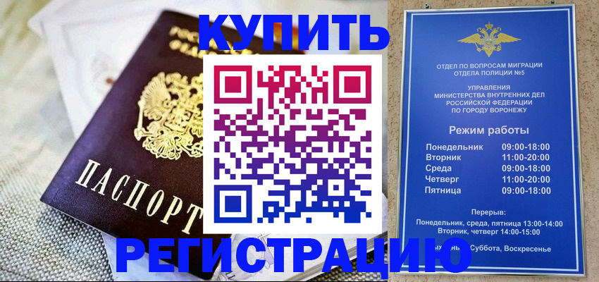 временная регистрация 2025 в Белоозёрском