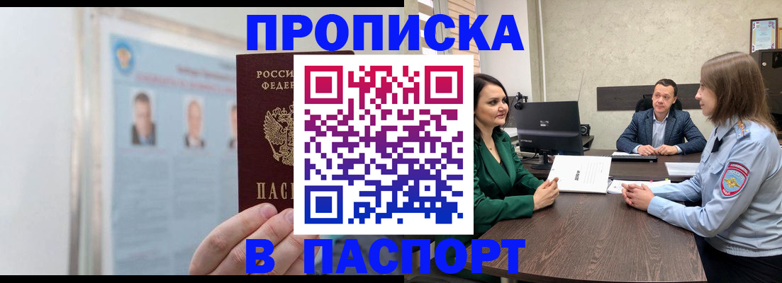 временная регистрация гарантия в Белоозёрском