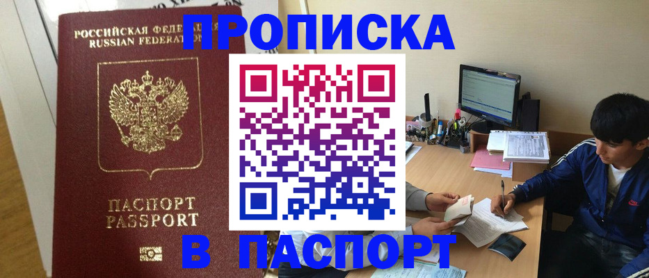 найти адрес прописки в Белоозёрском