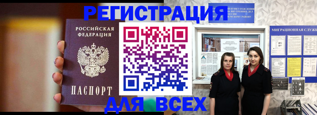 временная регистрация для школы в Белоозёрском