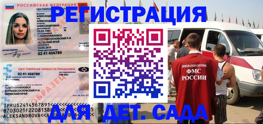 временная регистрация собственник в Белоозёрском