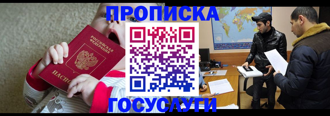 прописка для школы в Белоозёрском